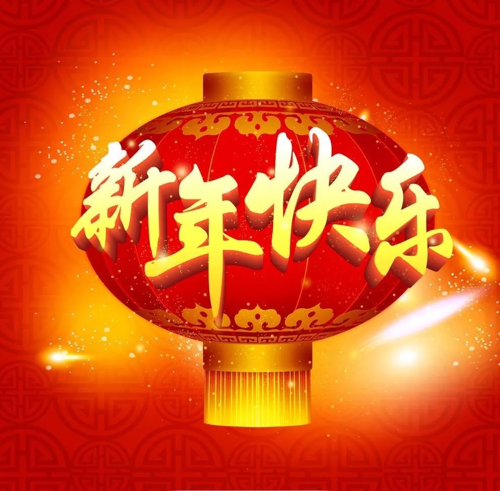 新年的由来 新年是怎么来的